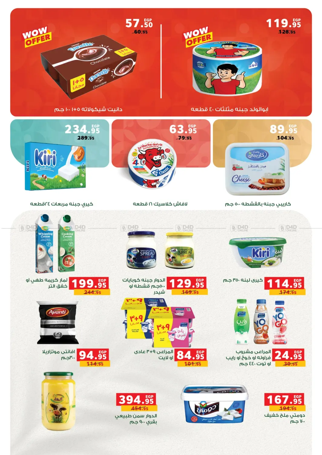صفحة رقم 22 من Autumn Offers في بنده