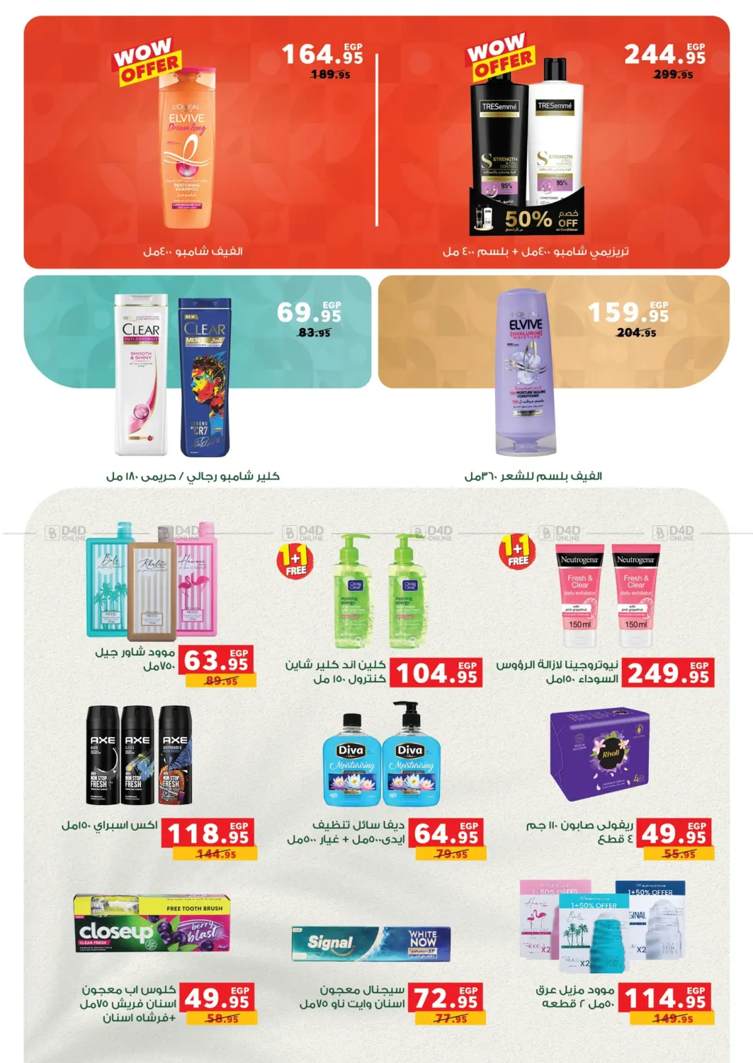 صفحة رقم 36 من Autumn Offers في بنده