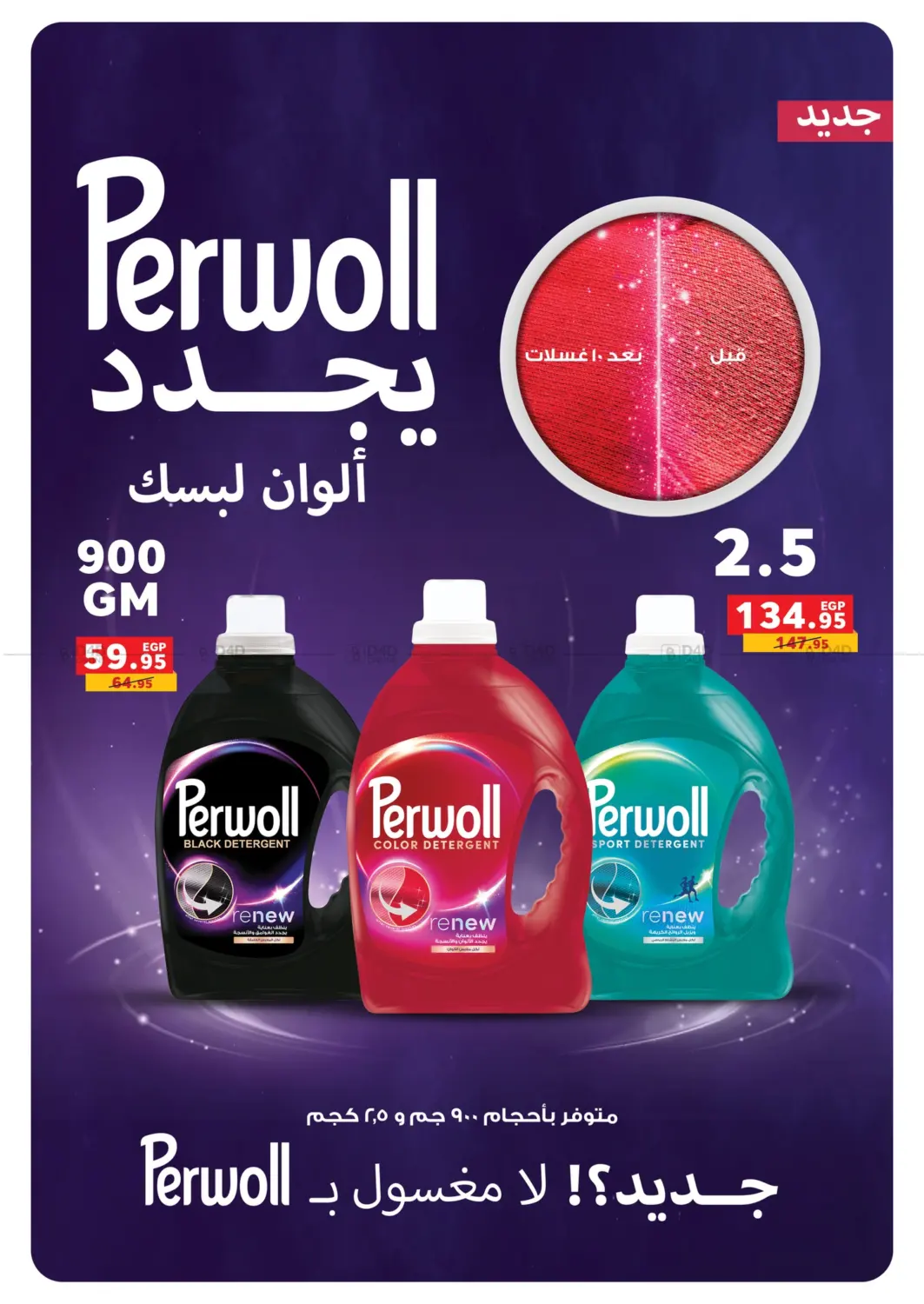 صفحة رقم 41 من Autumn Offers في بنده