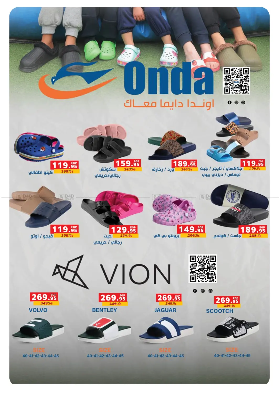 صفحة رقم 53 من Autumn Offers في بنده