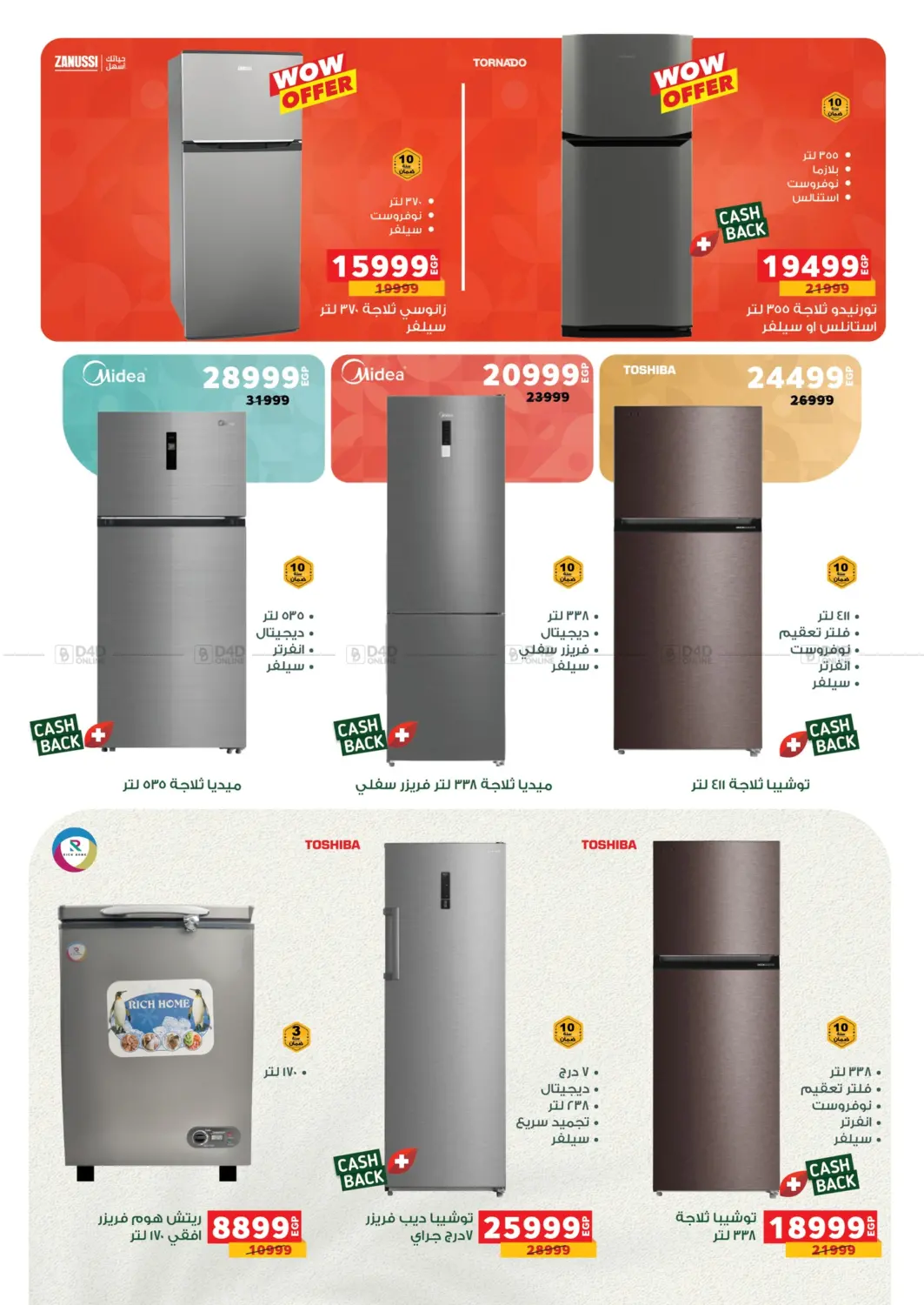 صفحة رقم 56 من Autumn Offers في بنده