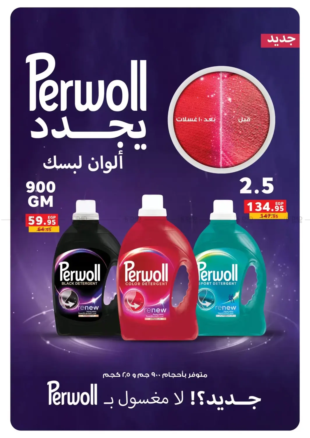 صفحة رقم 20 من Autumn Offers في بنده