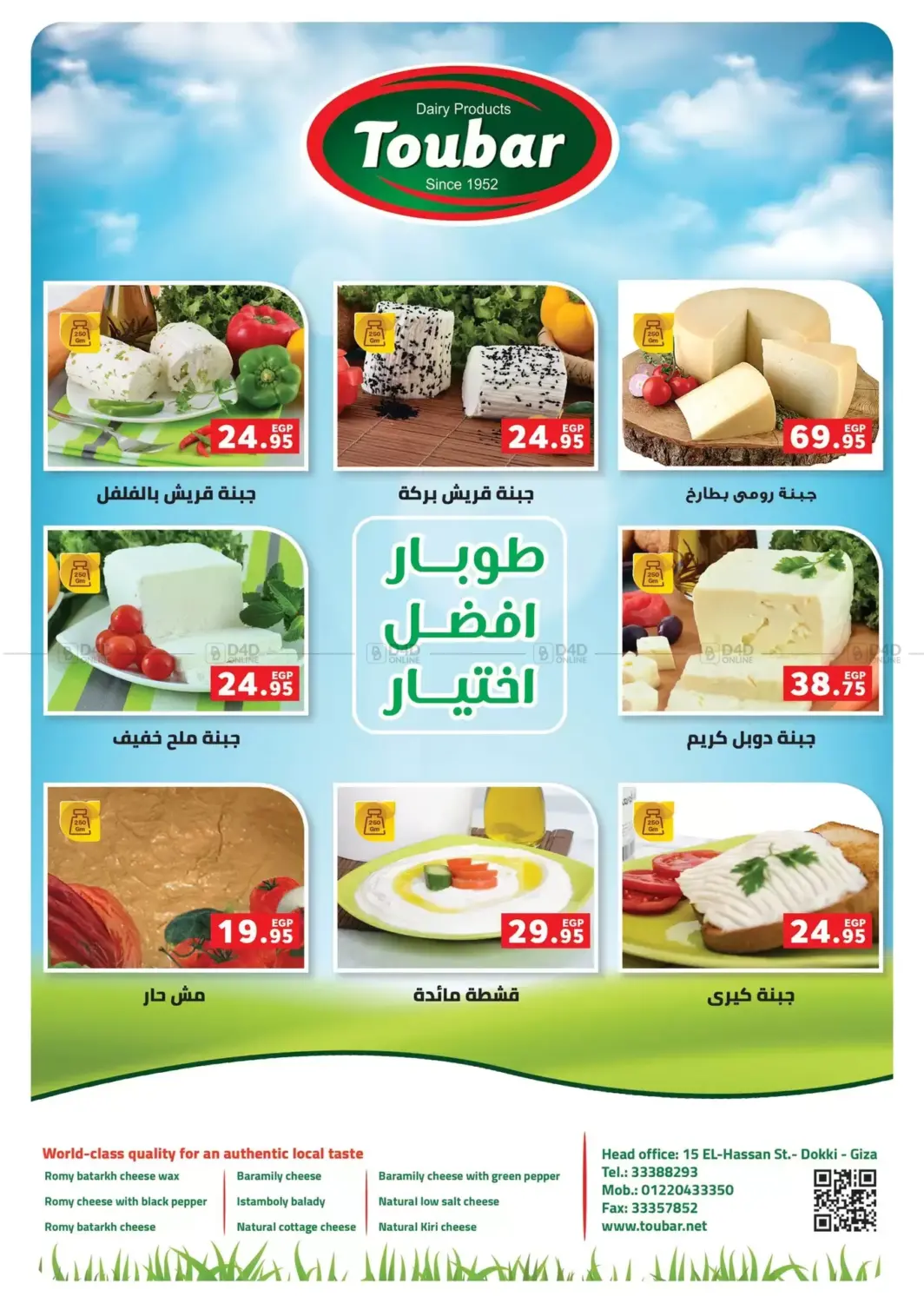 صفحة رقم 28 من Autumn Offers في بنده