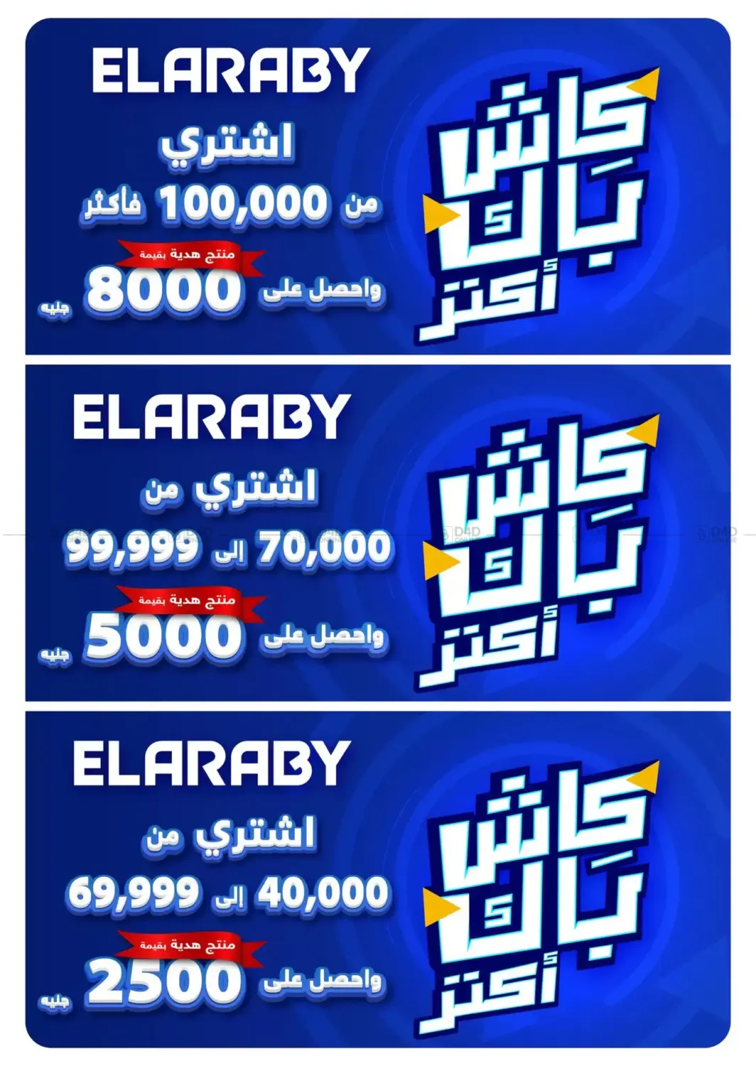 صفحة رقم 27 من Autumn Offers في بنده