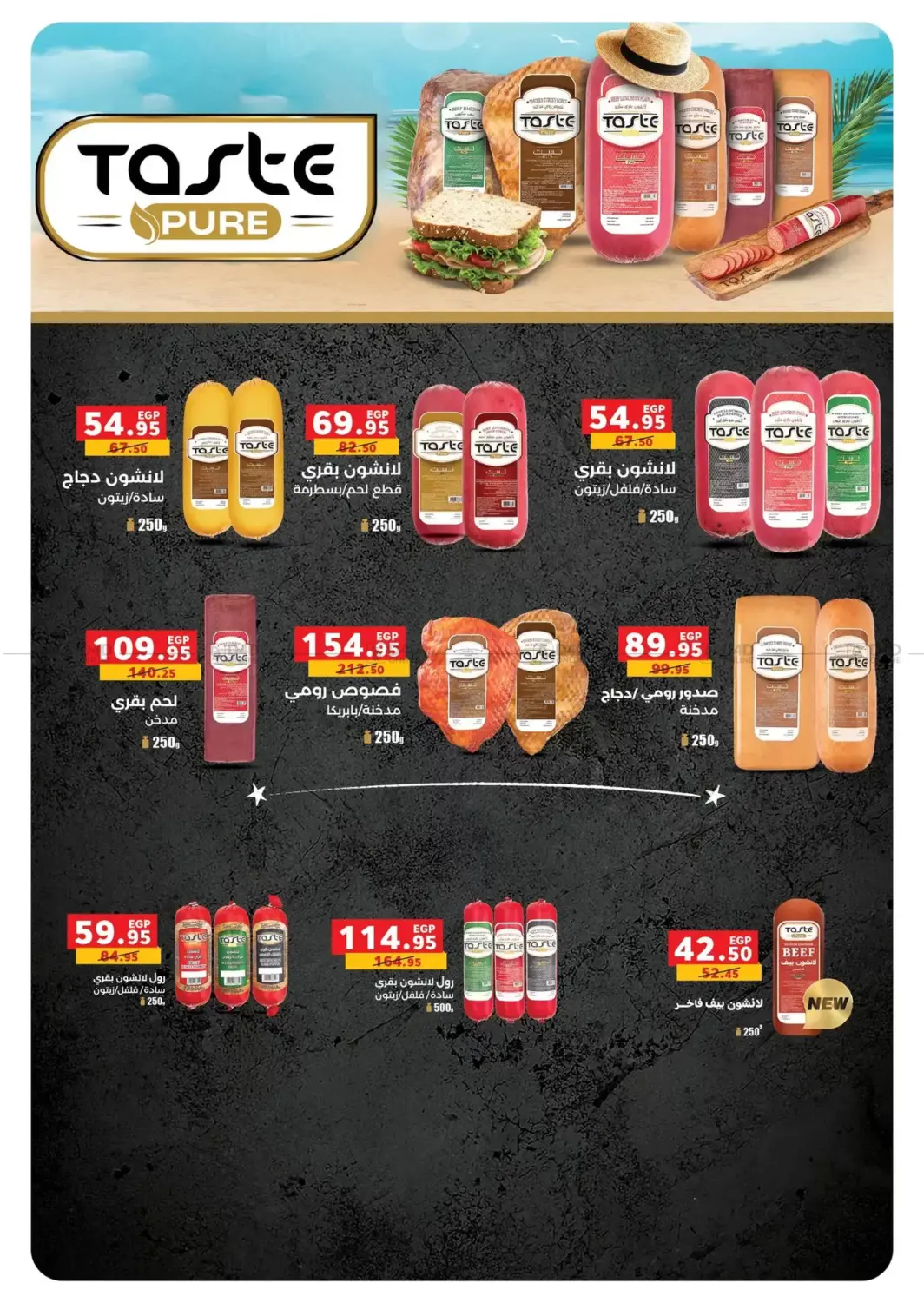 صفحة رقم 26 من Autumn Offers في بنده