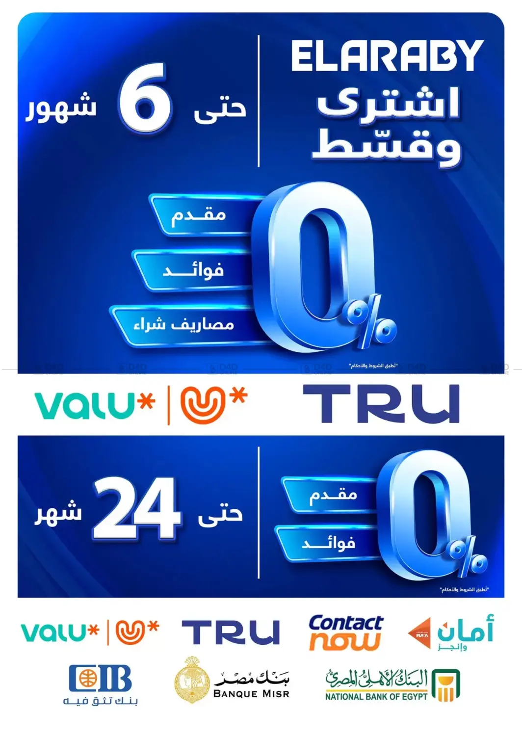 صفحة رقم 34 من Autumn Offers في بنده
