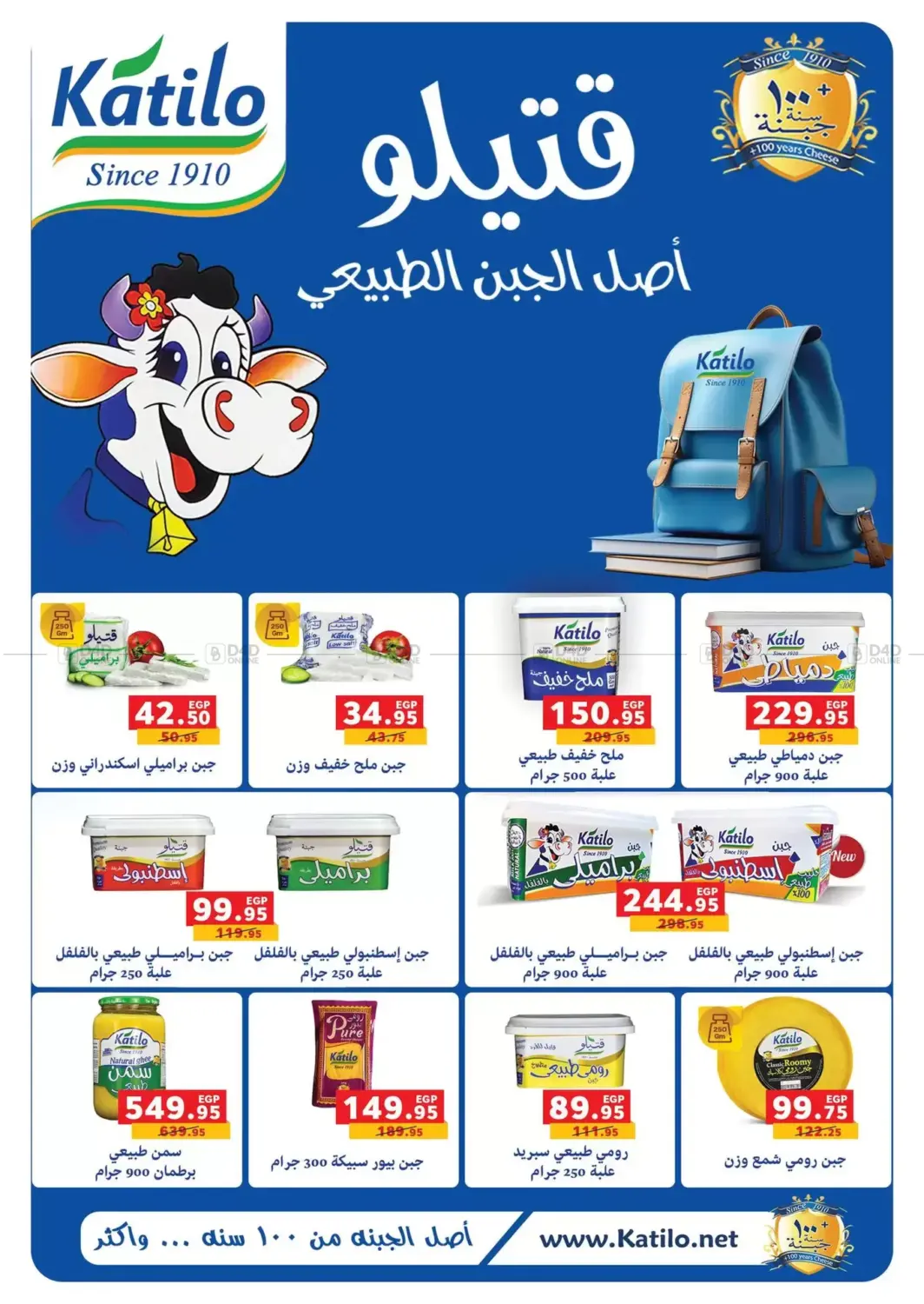 صفحة رقم 32 من Autumn Offers في بنده