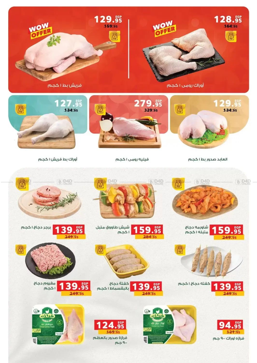 صفحة رقم 41 من Autumn Offers في بنده