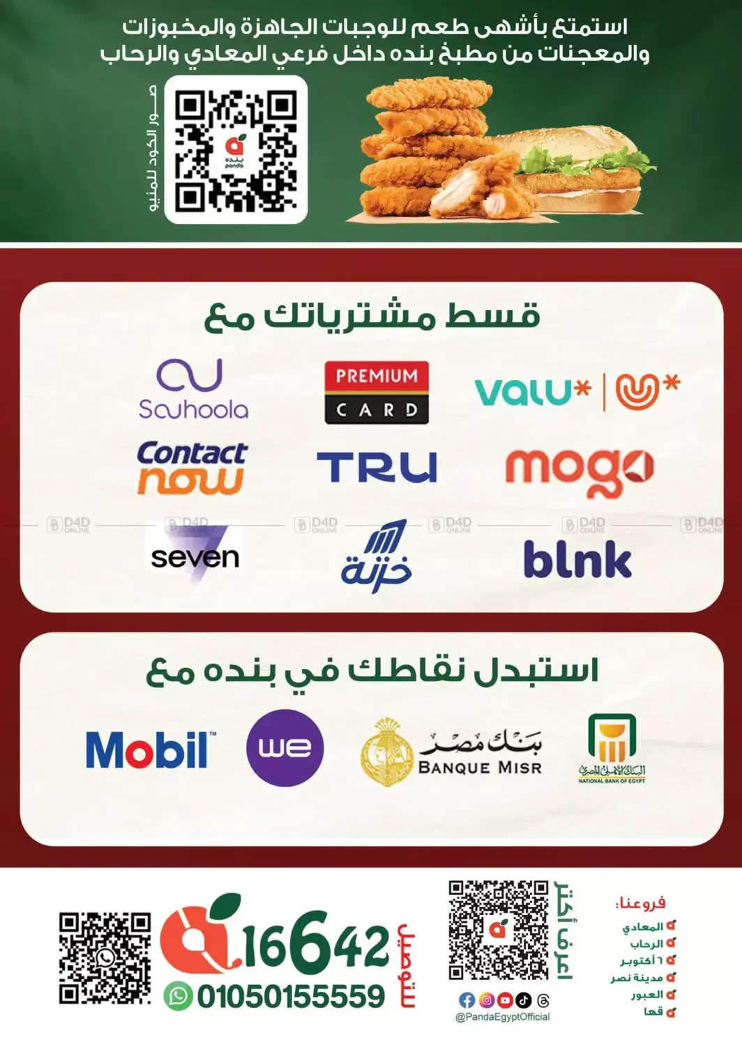 صفحة رقم 40 من Autumn Offers في بنده