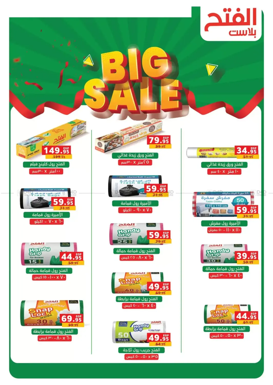 صفحة رقم 38 من Autumn Offers في بنده