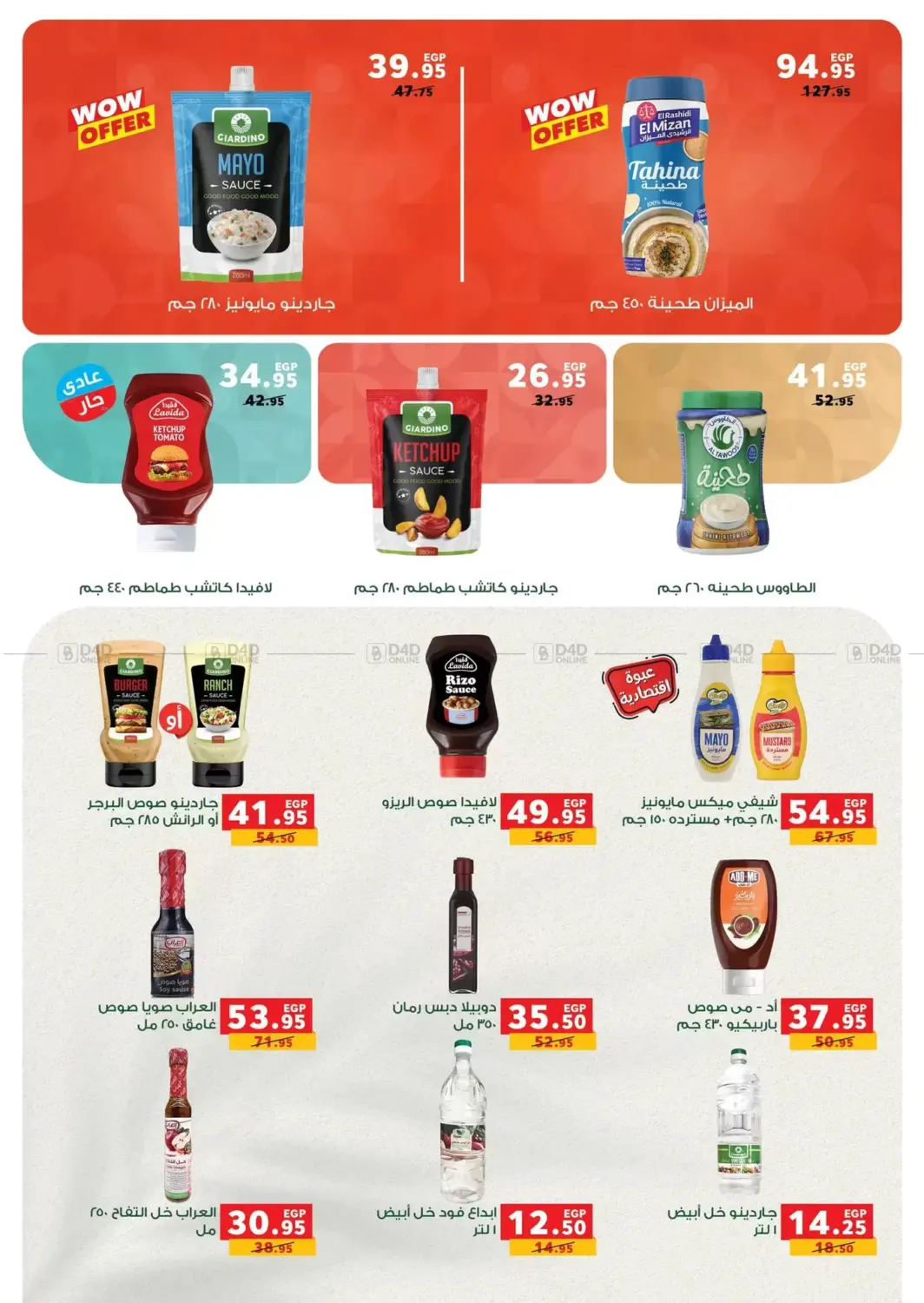 صفحة رقم 49 من Autumn Offers في بنده