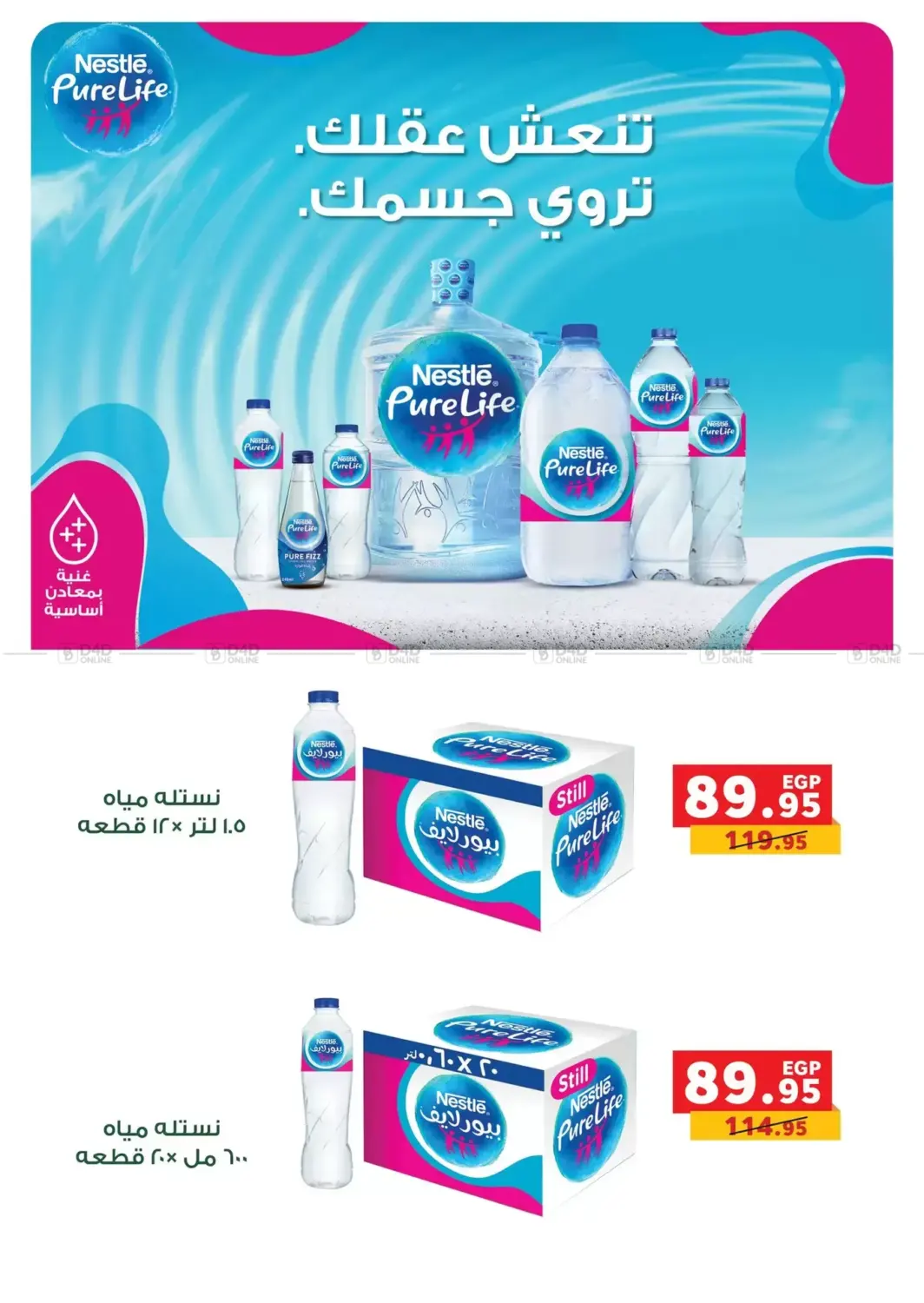 صفحة رقم 57 من Autumn Offers في بنده