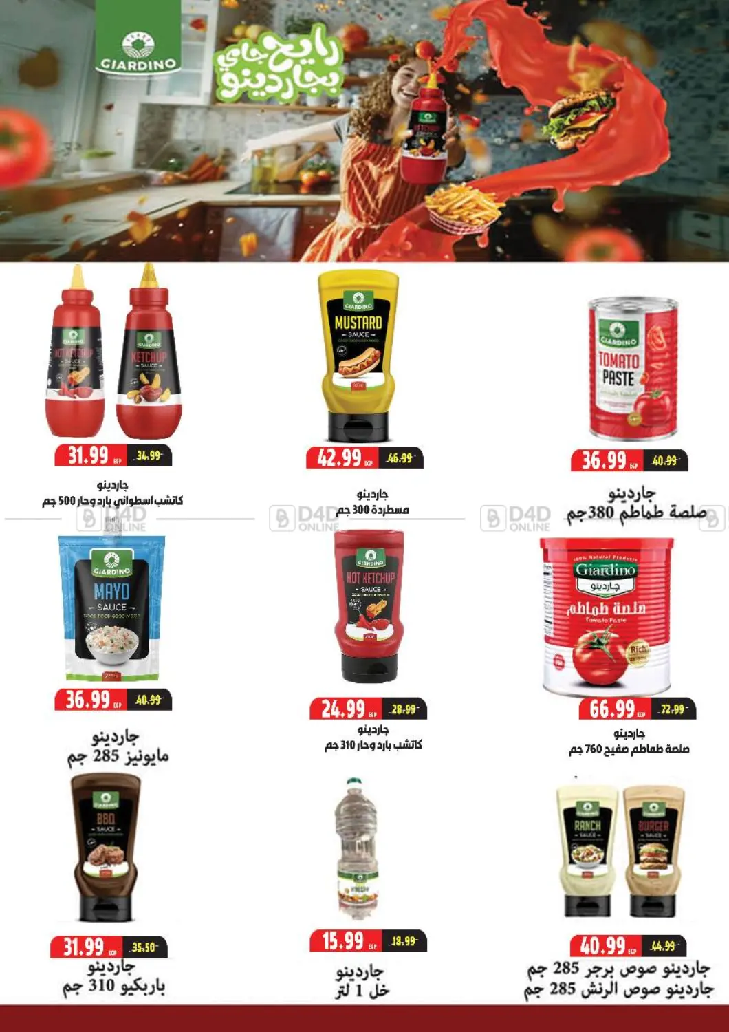 صفحة رقم 15 من Special Offer في السلطان هايبرماركت