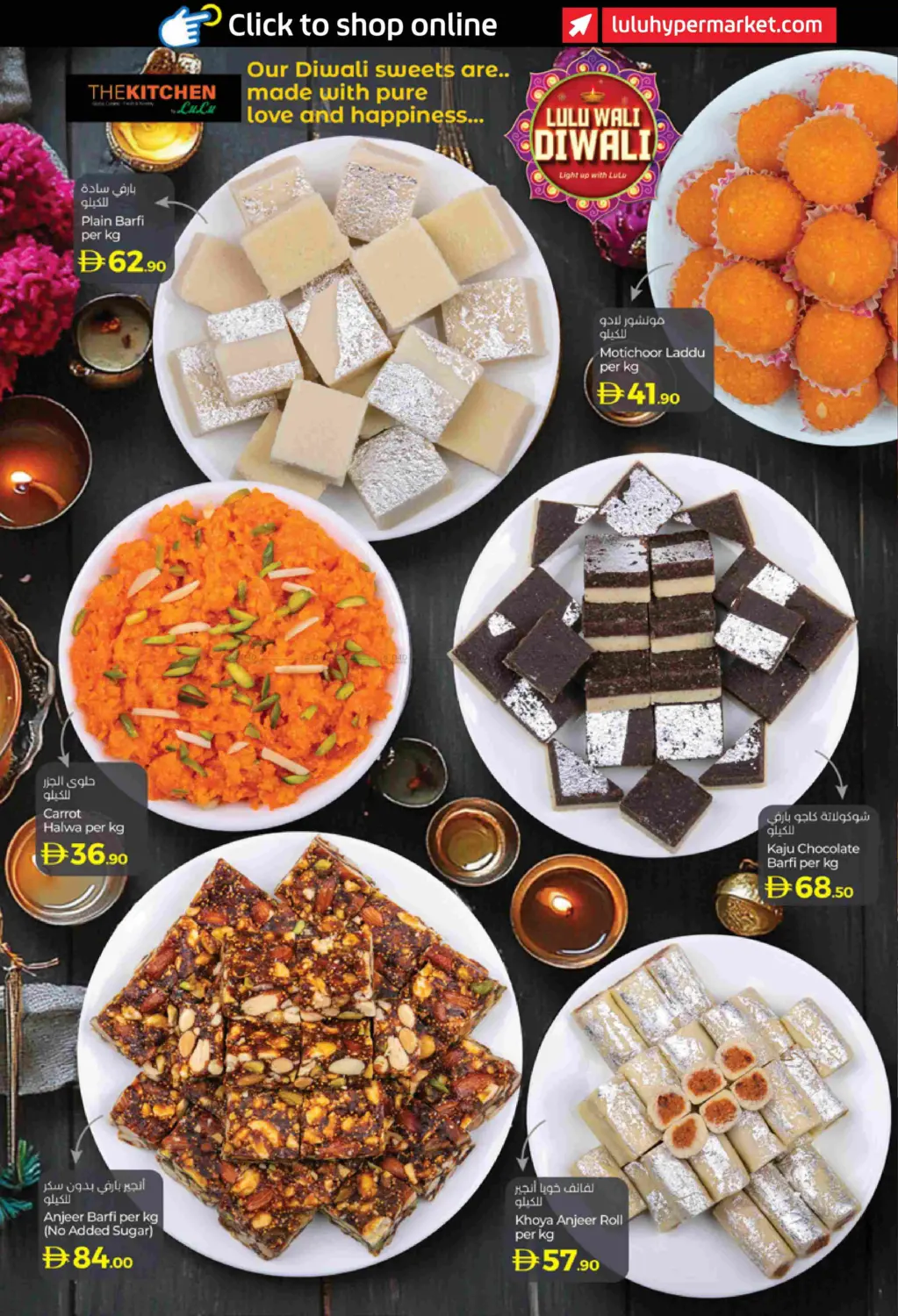 صفحة رقم 2 من Lulu Wali Diwali في لولو هايبرماركت