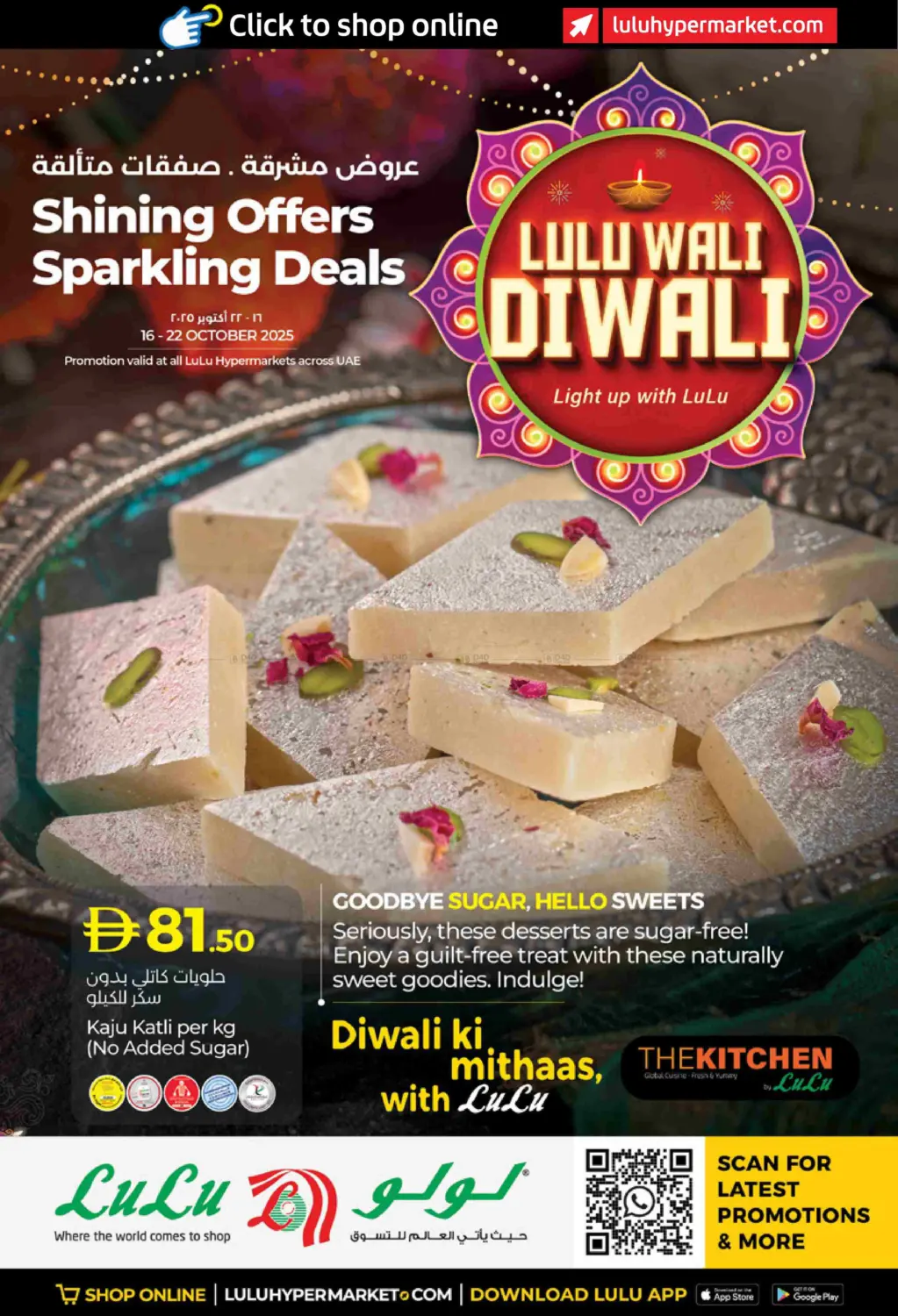صفحة رقم 1 من Lulu Wali Diwali في لولو هايبرماركت
