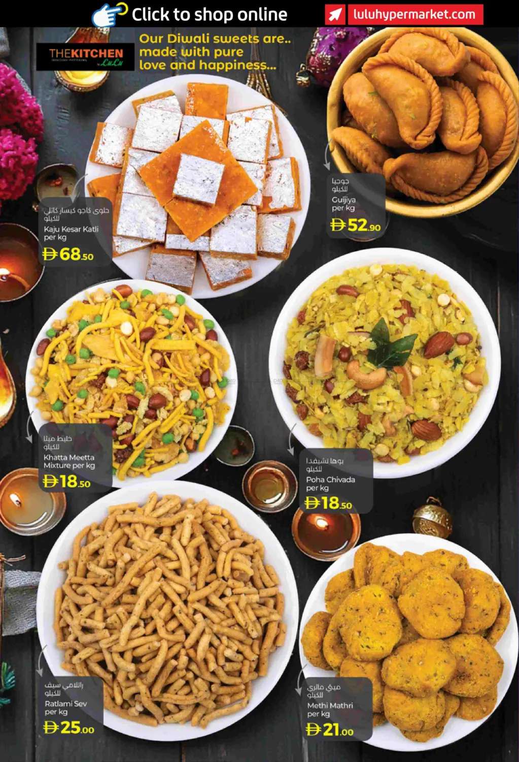 صفحة رقم 4 من Lulu Wali Diwali في لولو هايبرماركت