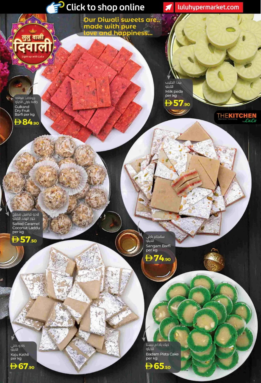 صفحة رقم 3 من Lulu Wali Diwali في لولو هايبرماركت