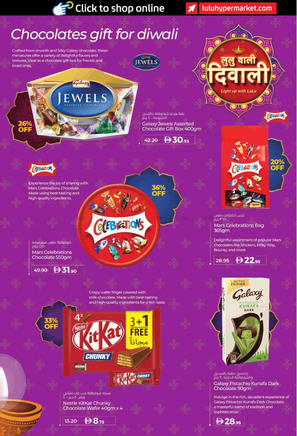 صفحة رقم 9 من Lulu Wali Diwali في لولو هايبرماركت