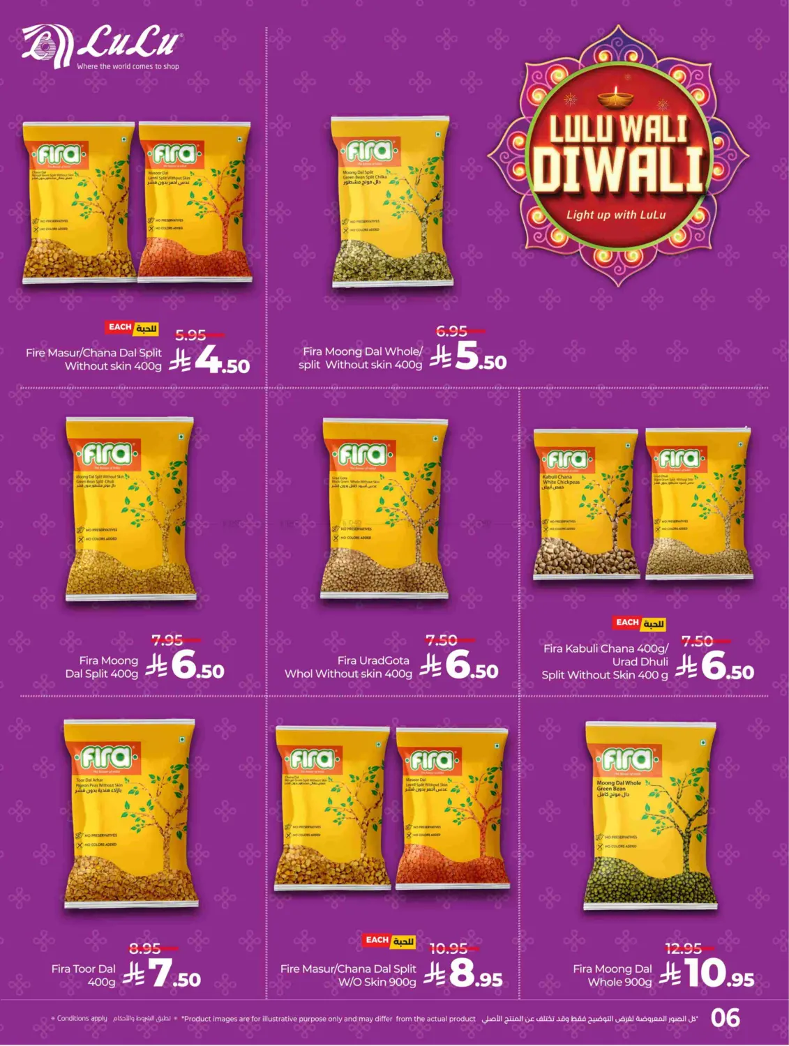 صفحة رقم 6 من Lulu Wali Diwali في لولو هايبرماركت