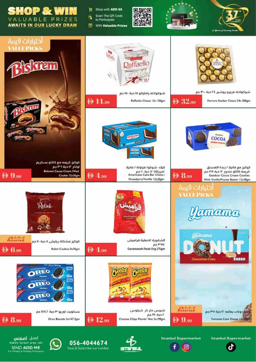 صفحة رقم 3 من 37th Years Anniversary في إسطنبول سوبرماركت