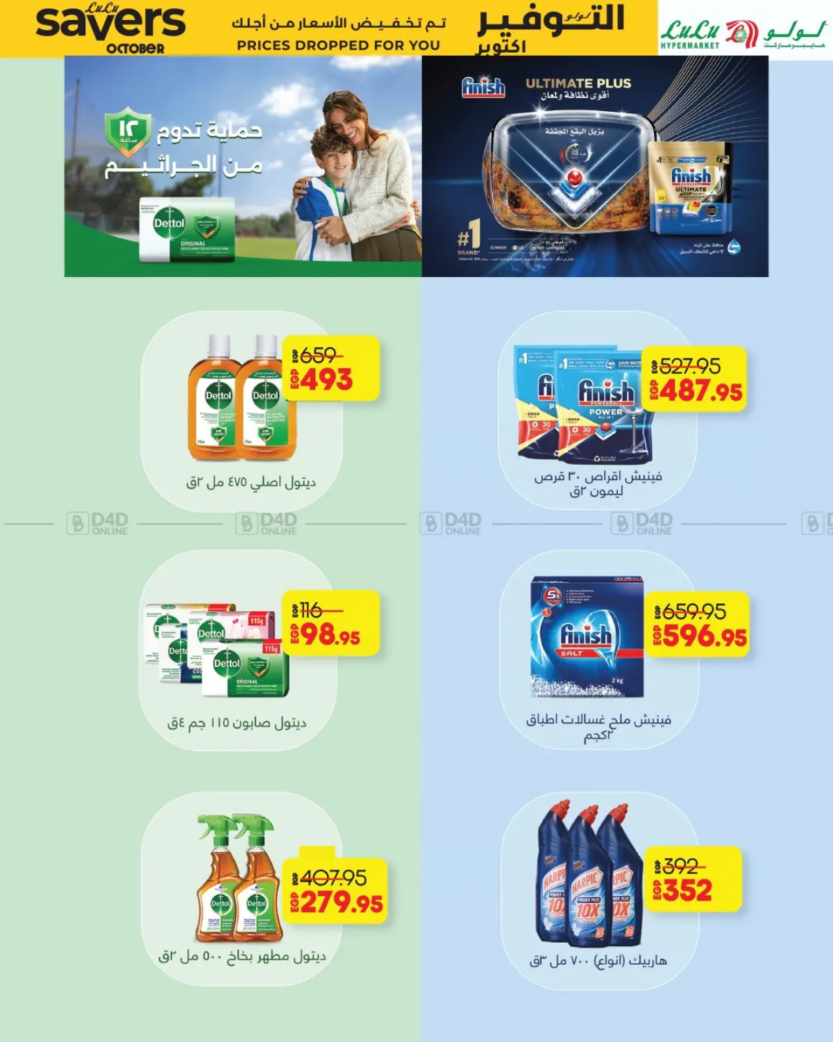 صفحة رقم 8 من لولو التوفير أكتوبر في لولو هايبرماركت