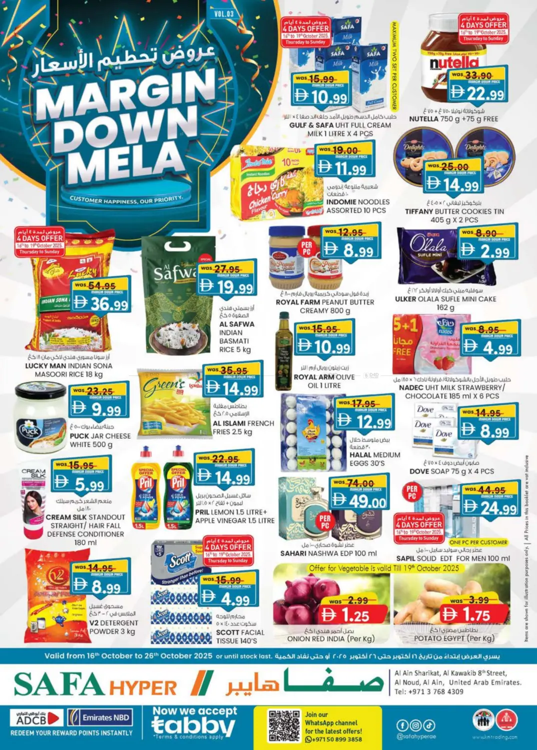 صفحة رقم 1 من Margin Down Mela في صفا هايبر