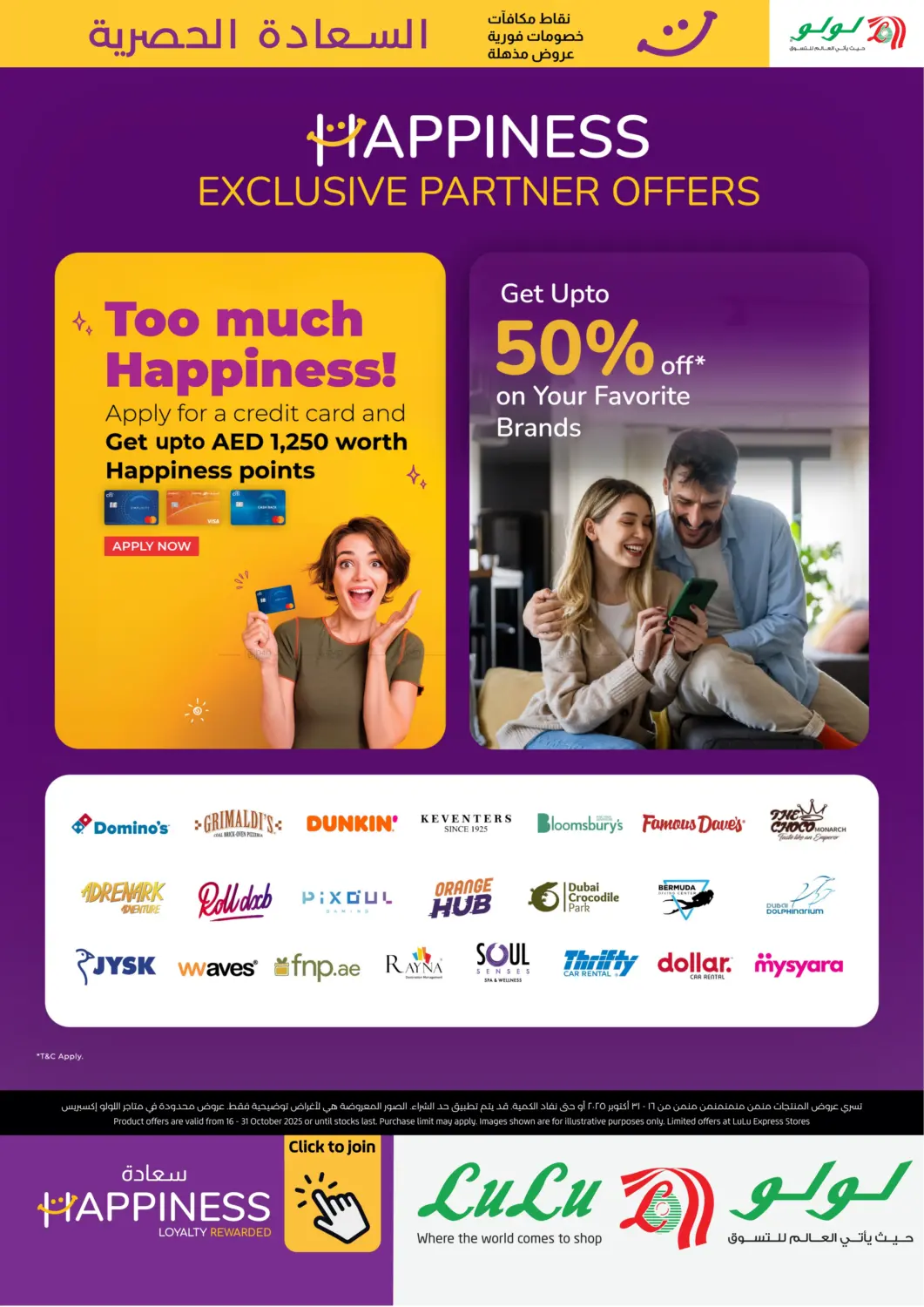 صفحة رقم 9 من Happiness Exclusive في لولو هايبرماركت