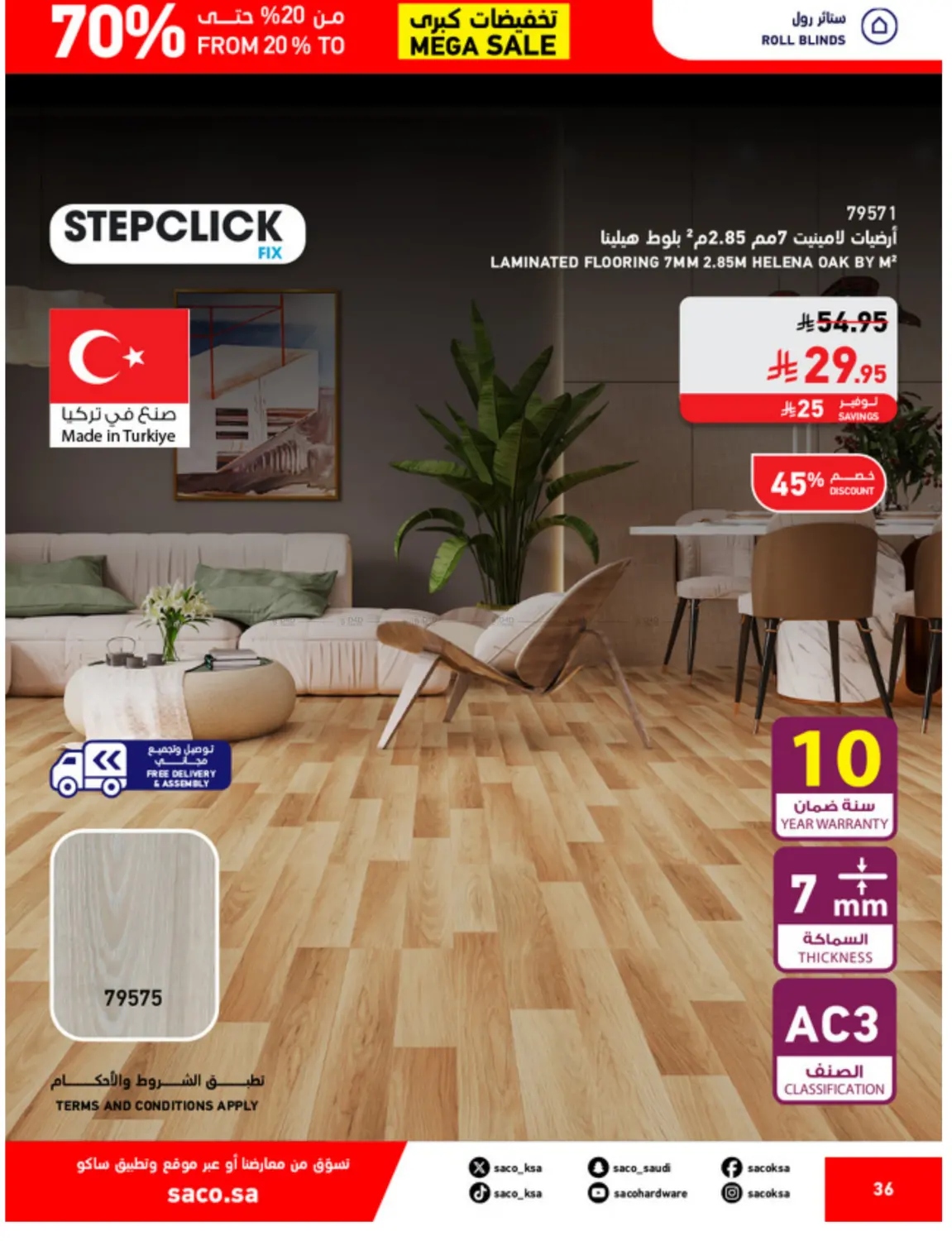 صفحة رقم 36 من Mega Sale في ساكو