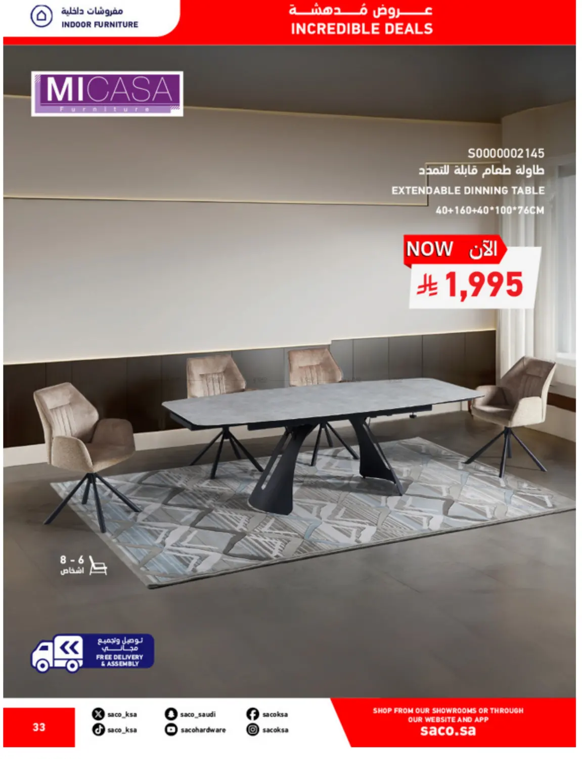 صفحة رقم 33 من Mega Sale في ساكو