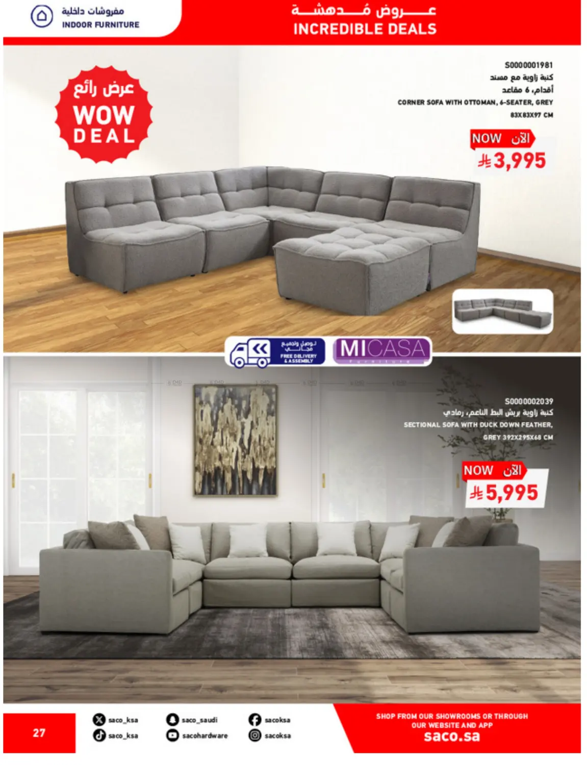 صفحة رقم 27 من تخفيضات كبرى في ساكو