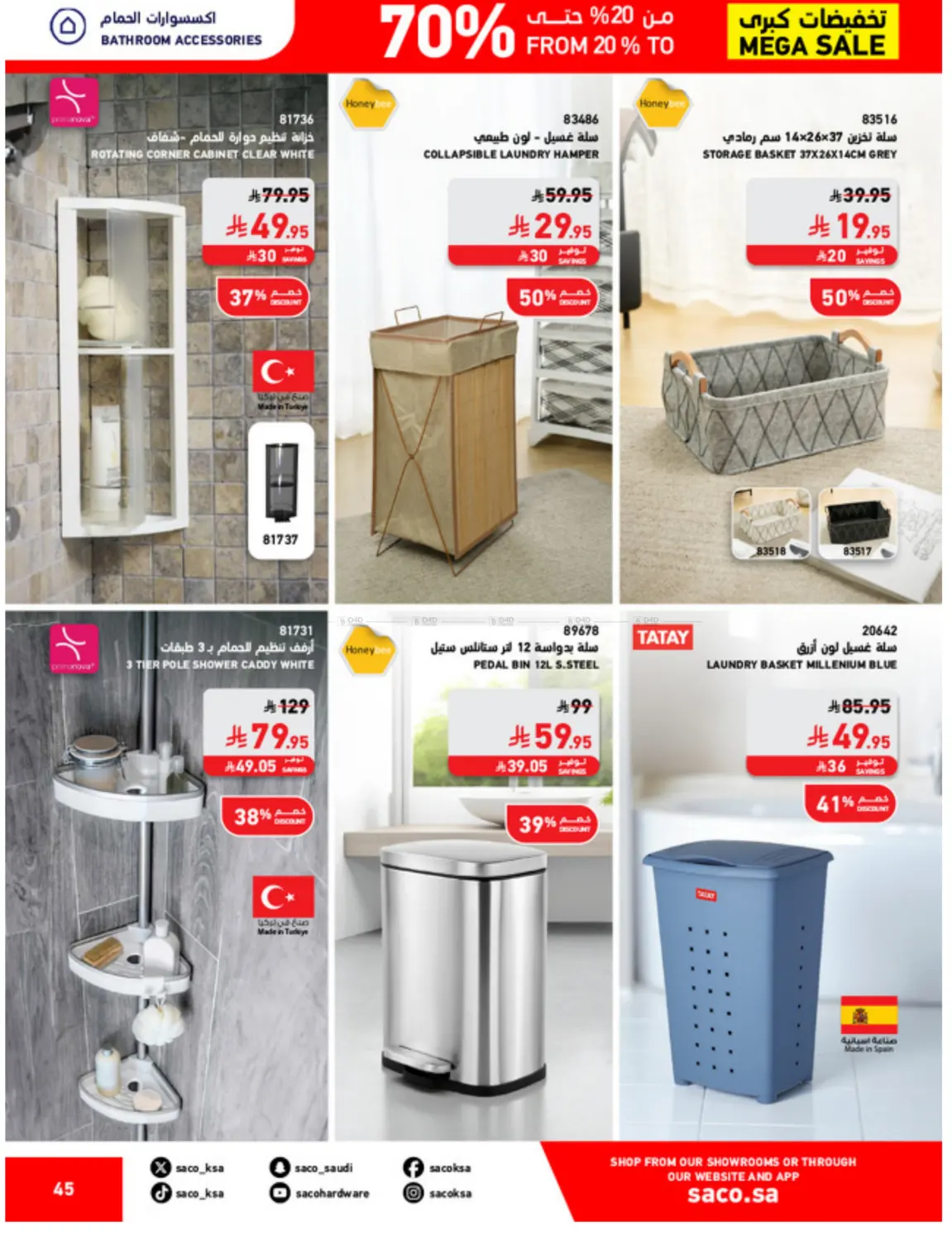 صفحة رقم 45 من تخفيضات كبرى في ساكو