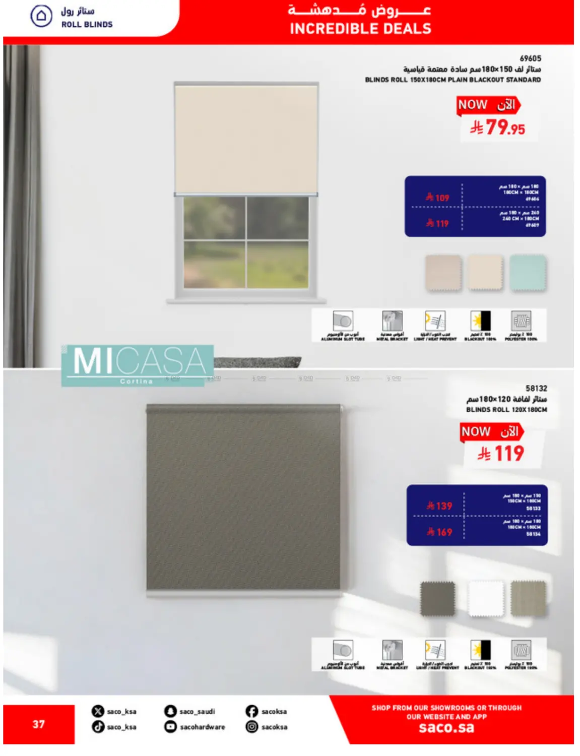 صفحة رقم 37 من تخفيضات كبرى في ساكو