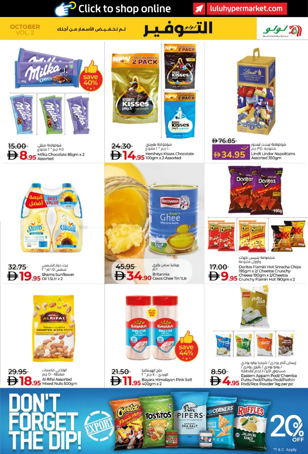 صفحة رقم 5 من LULU SAVERS في لولو هايبرماركت