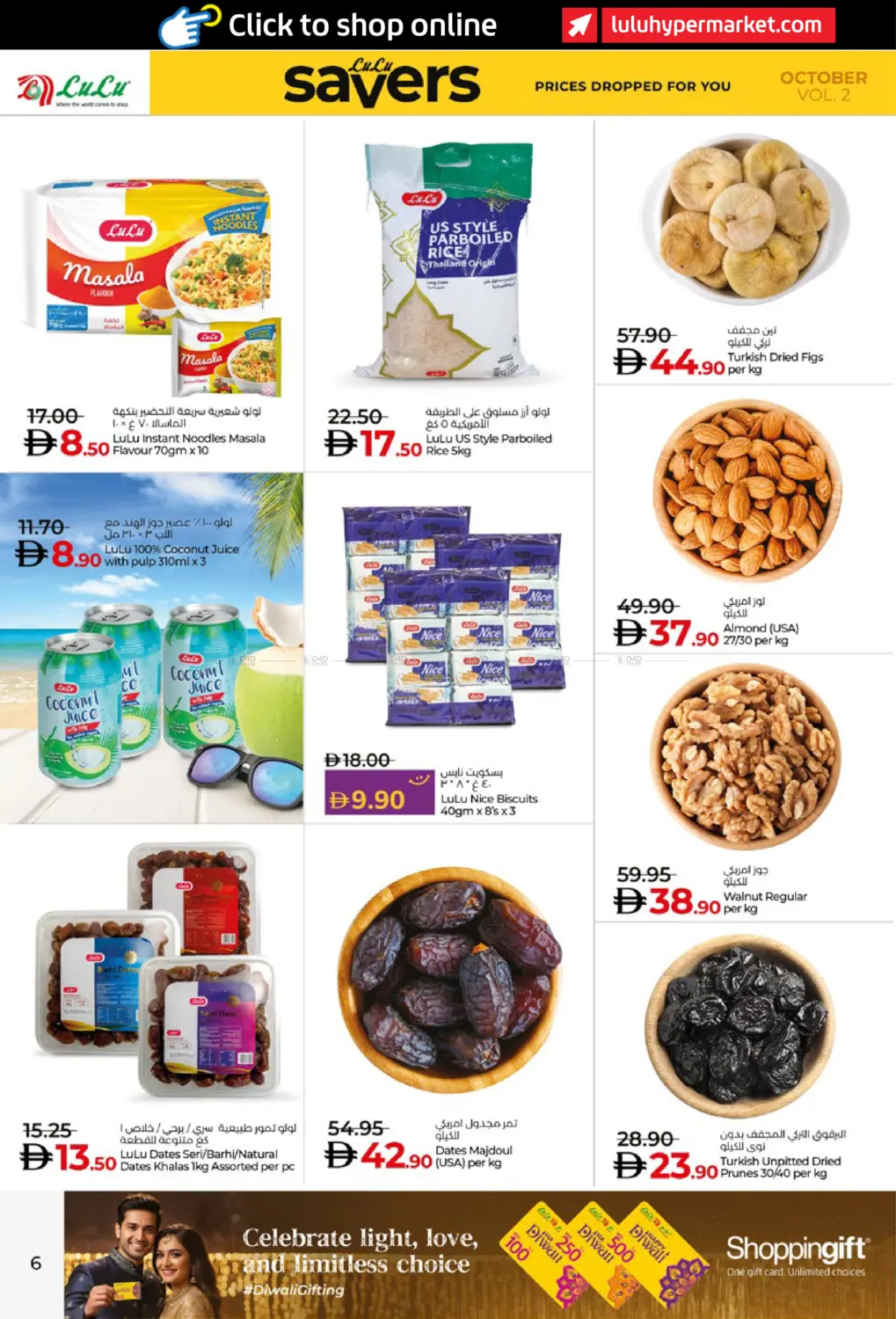 صفحة رقم 6 من LULU SAVERS في لولو هايبرماركت