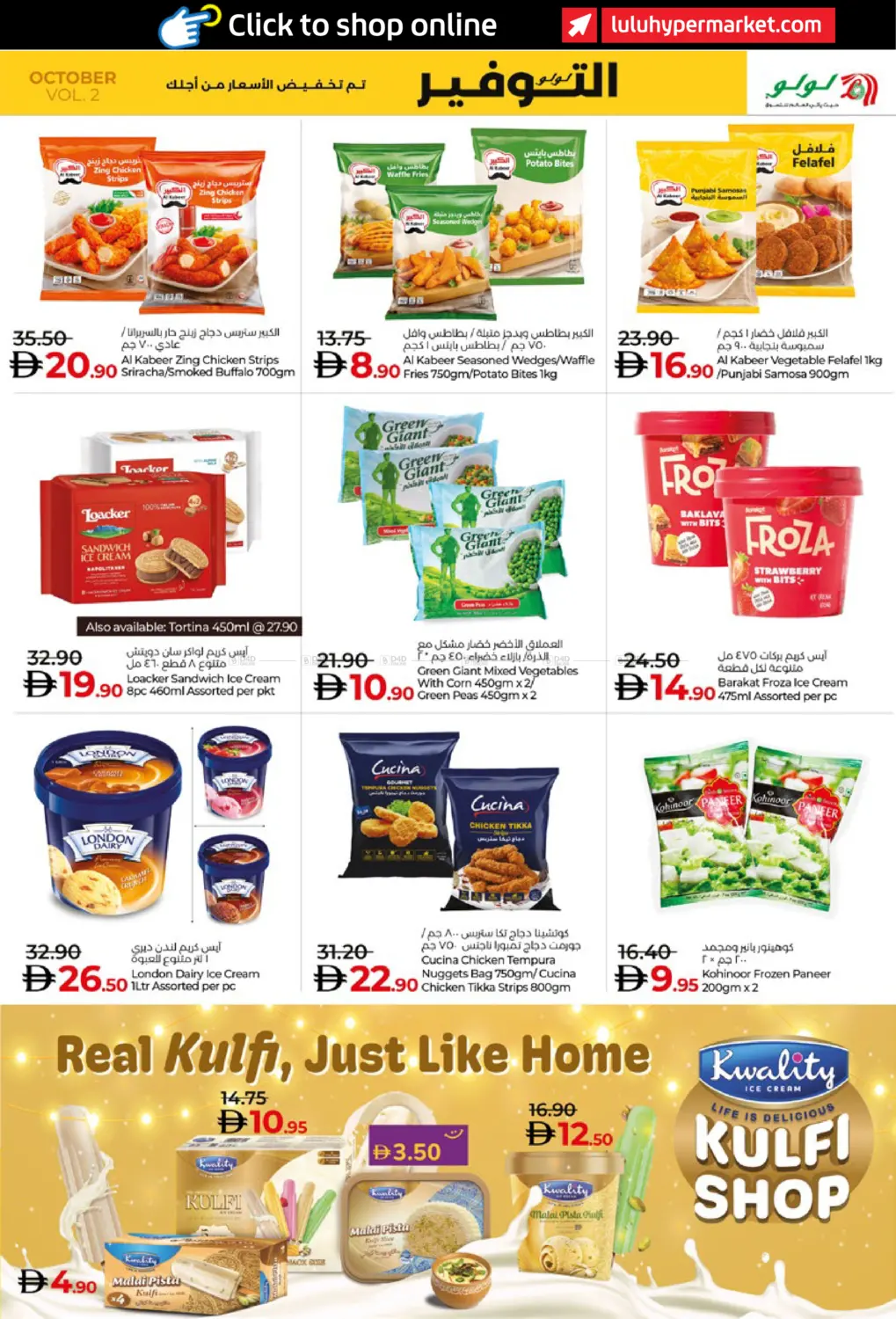 صفحة رقم 13 من LULU SAVERS في لولو هايبرماركت