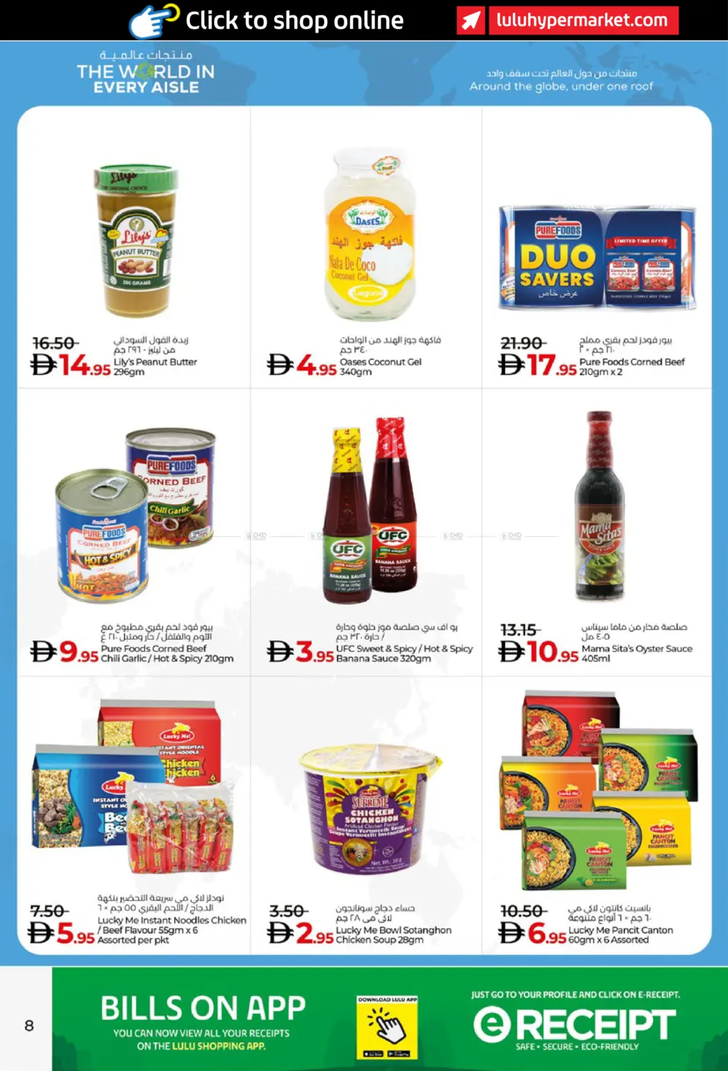 صفحة رقم 8 من LULU SAVERS في لولو هايبرماركت