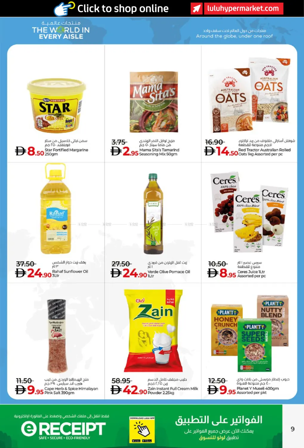 صفحة رقم 9 من LULU SAVERS في لولو هايبرماركت