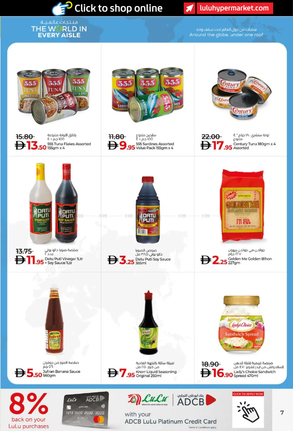 صفحة رقم 7 من LULU SAVERS في لولو هايبرماركت