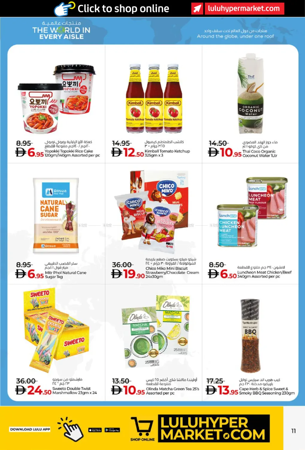 صفحة رقم 11 من LULU SAVERS في لولو هايبرماركت