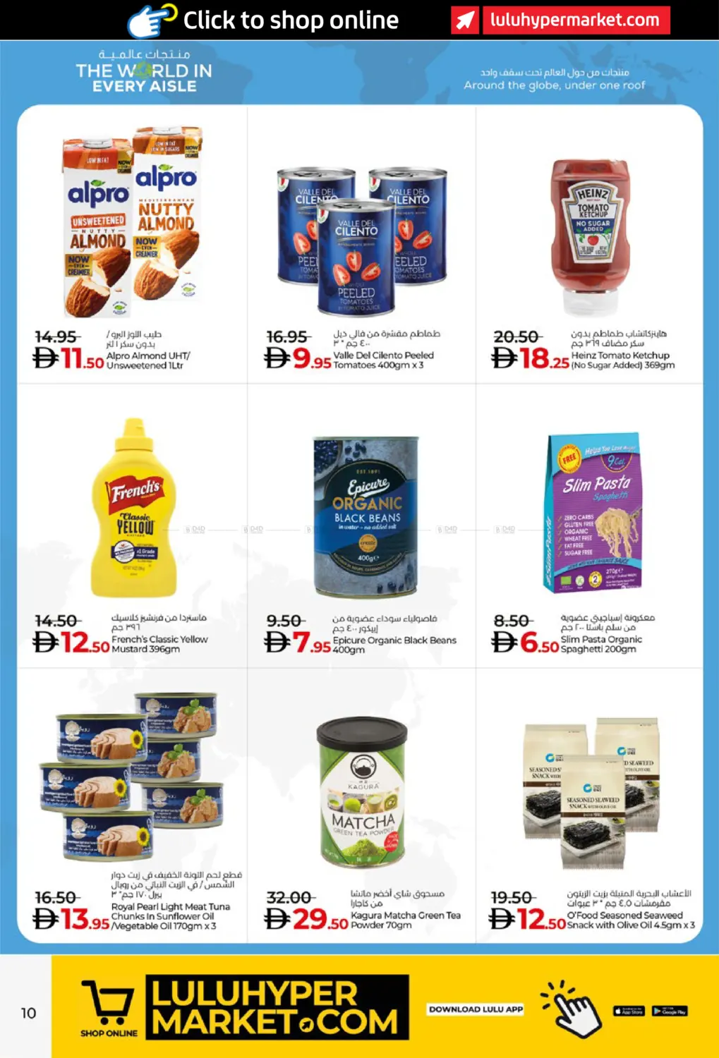 صفحة رقم 10 من LULU SAVERS في لولو هايبرماركت
