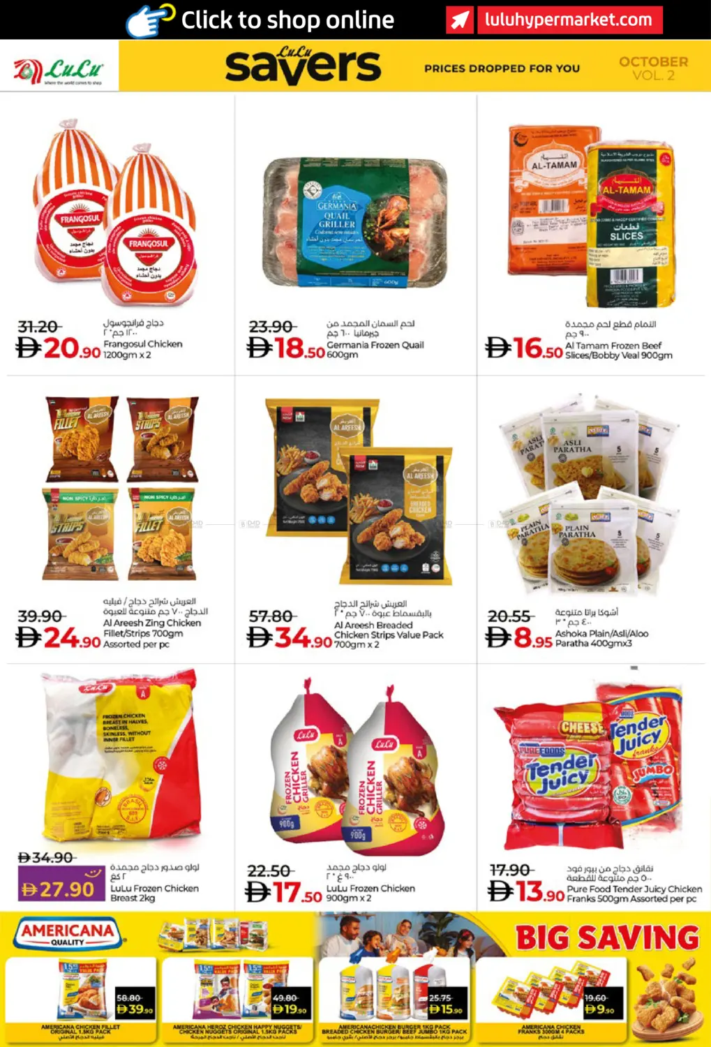 صفحة رقم 12 من LULU SAVERS في لولو هايبرماركت