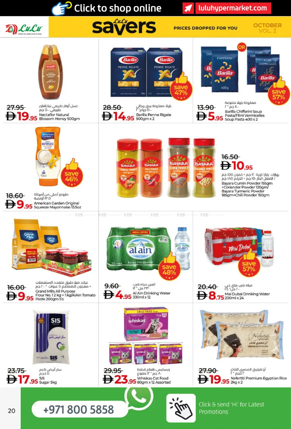 صفحة رقم 20 من LULU SAVERS في لولو هايبرماركت