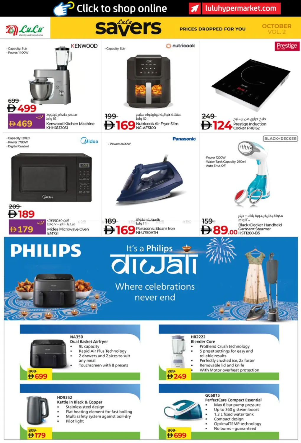 صفحة رقم 34 من LULU SAVERS في لولو هايبرماركت