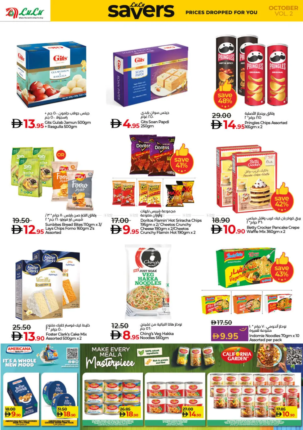 صفحة رقم 6 من Lulu Savers October في لولو هايبرماركت
