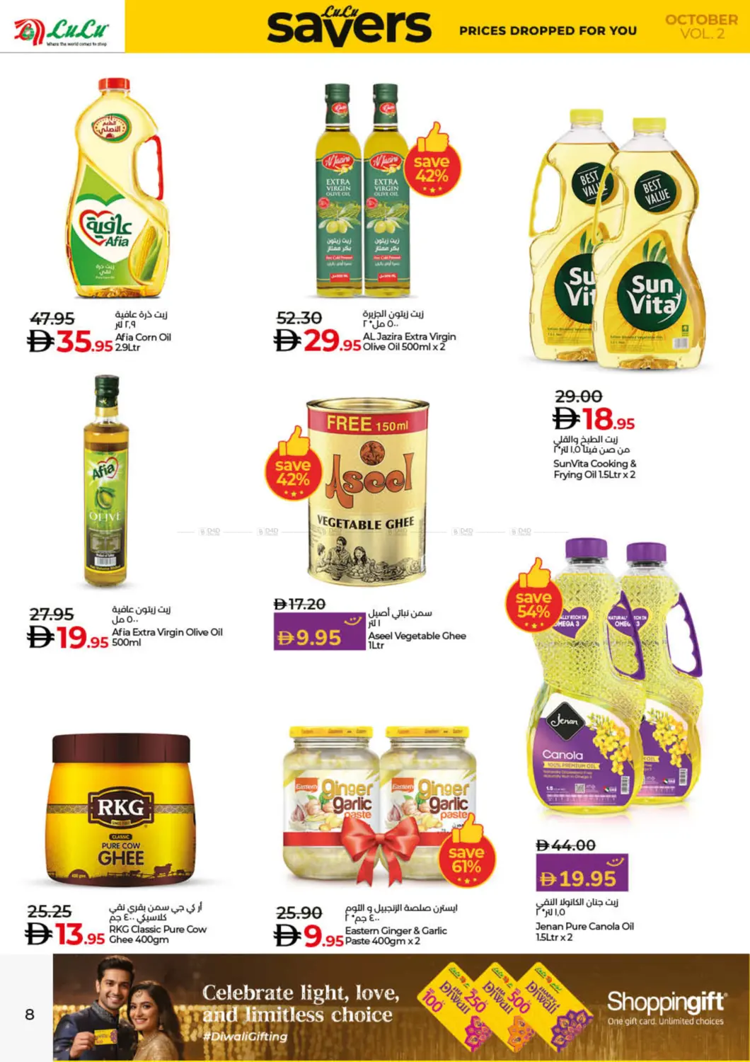 صفحة رقم 8 من Lulu Savers October في لولو هايبرماركت