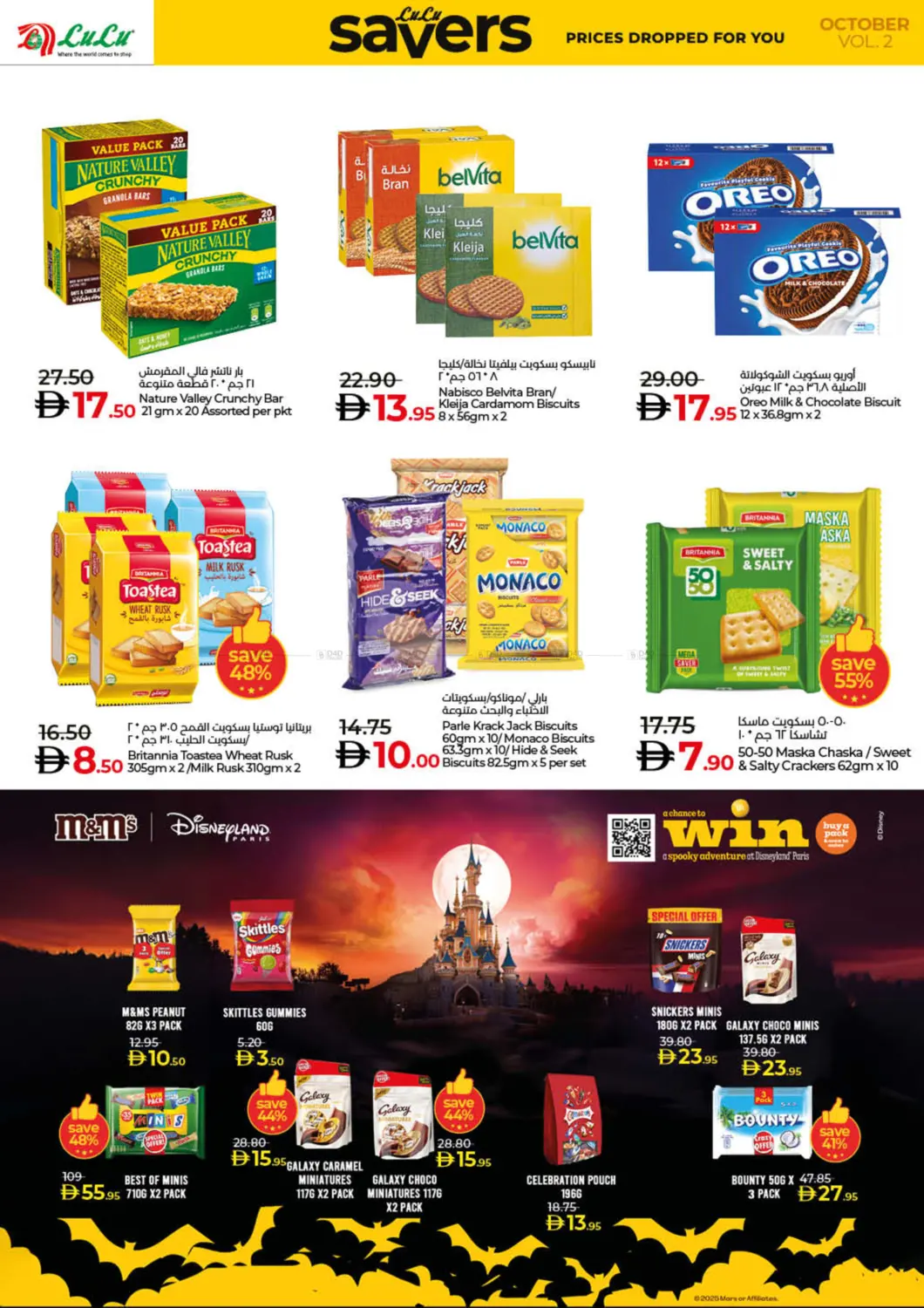 صفحة رقم 4 من Lulu Savers October في لولو هايبرماركت