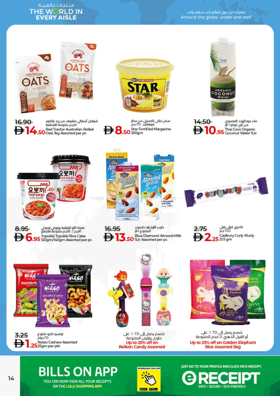 صفحة رقم 14 من Lulu Savers October في لولو هايبرماركت