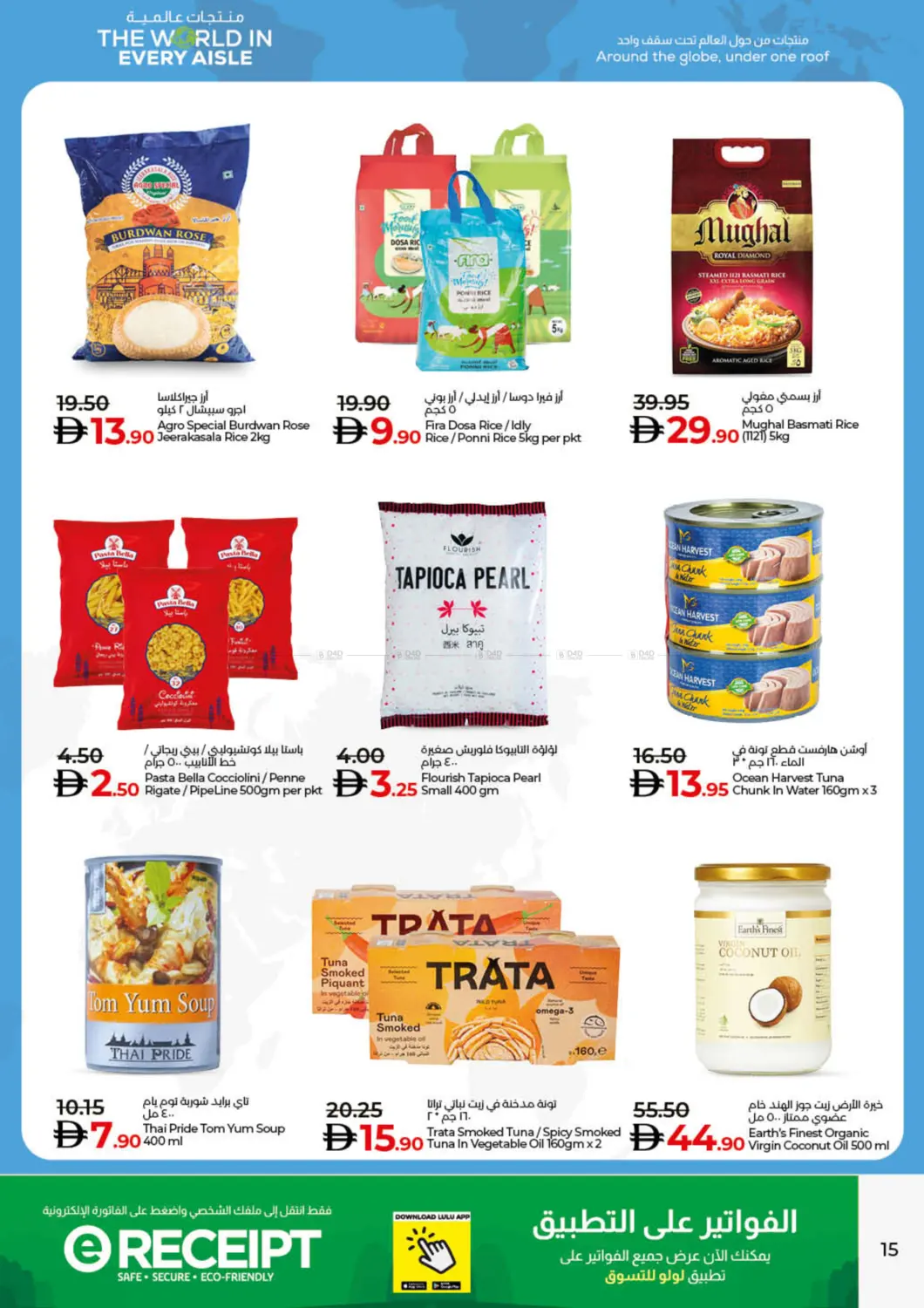 صفحة رقم 15 من Lulu Savers October في لولو هايبرماركت