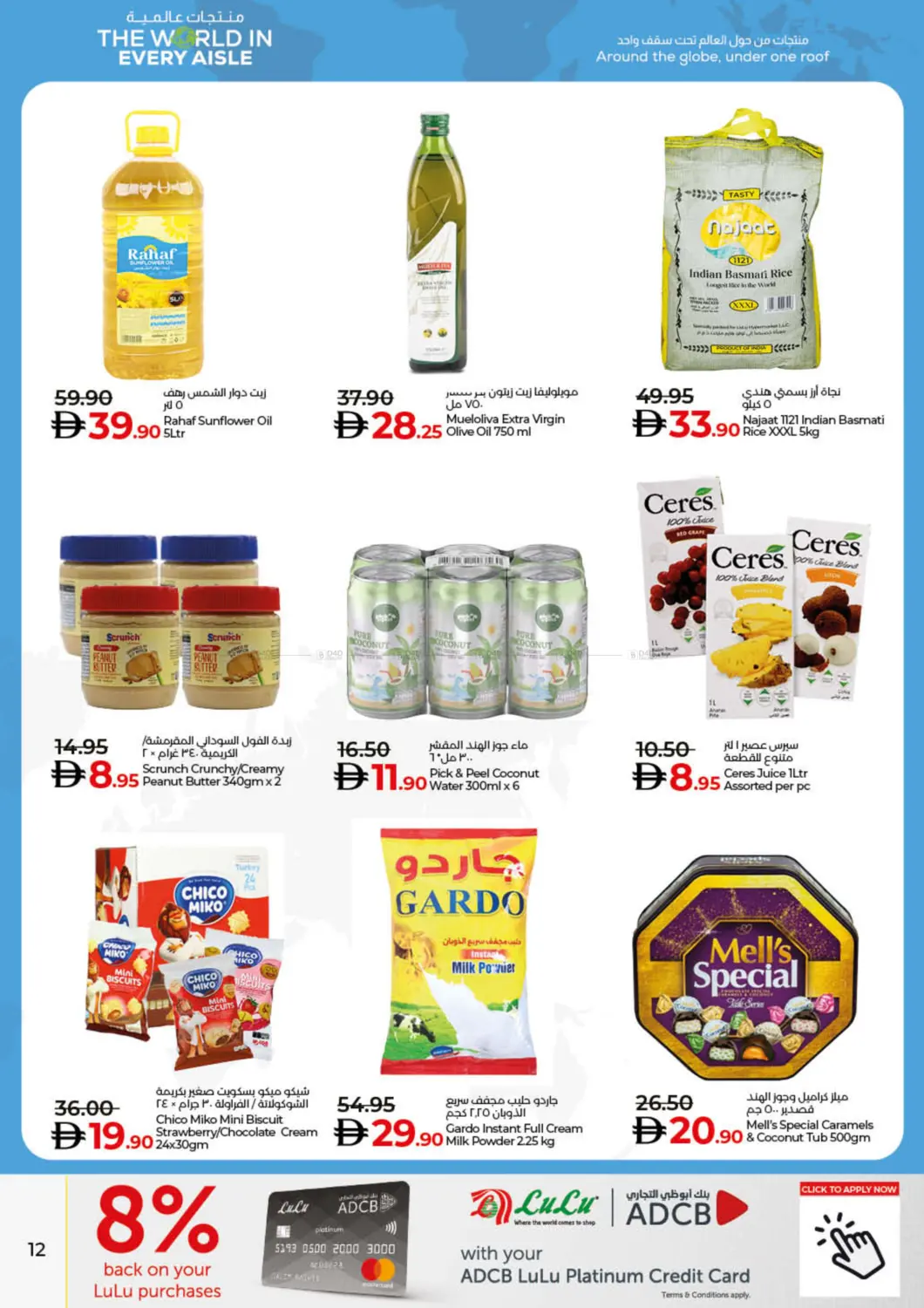 صفحة رقم 12 من Lulu Savers October في لولو هايبرماركت