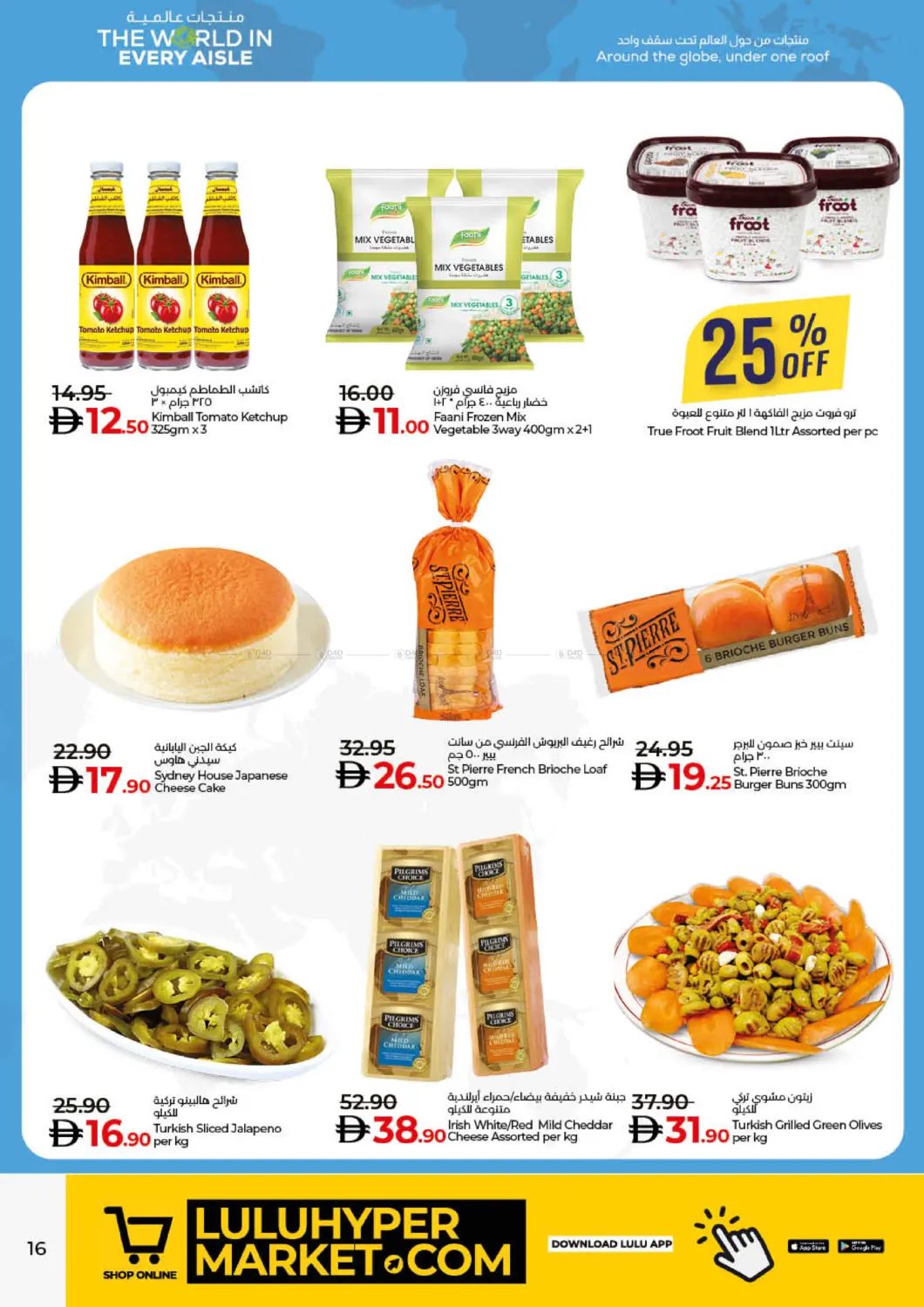 صفحة رقم 16 من Lulu Savers October في لولو هايبرماركت
